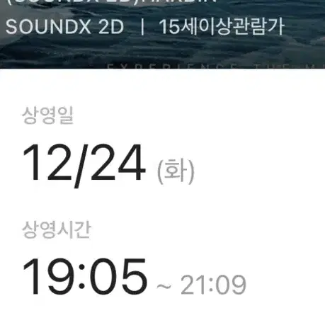 여의도 CGV 템퍼시네마 24일 급처