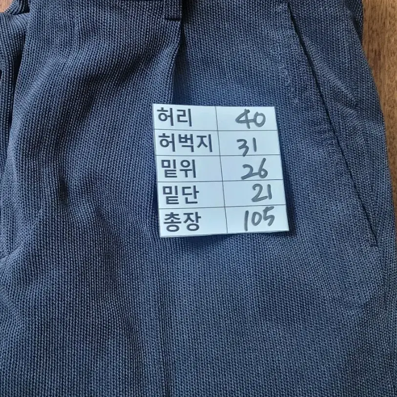 (남성32인치) 크로커다일 두툼하고 탄탄한 바지