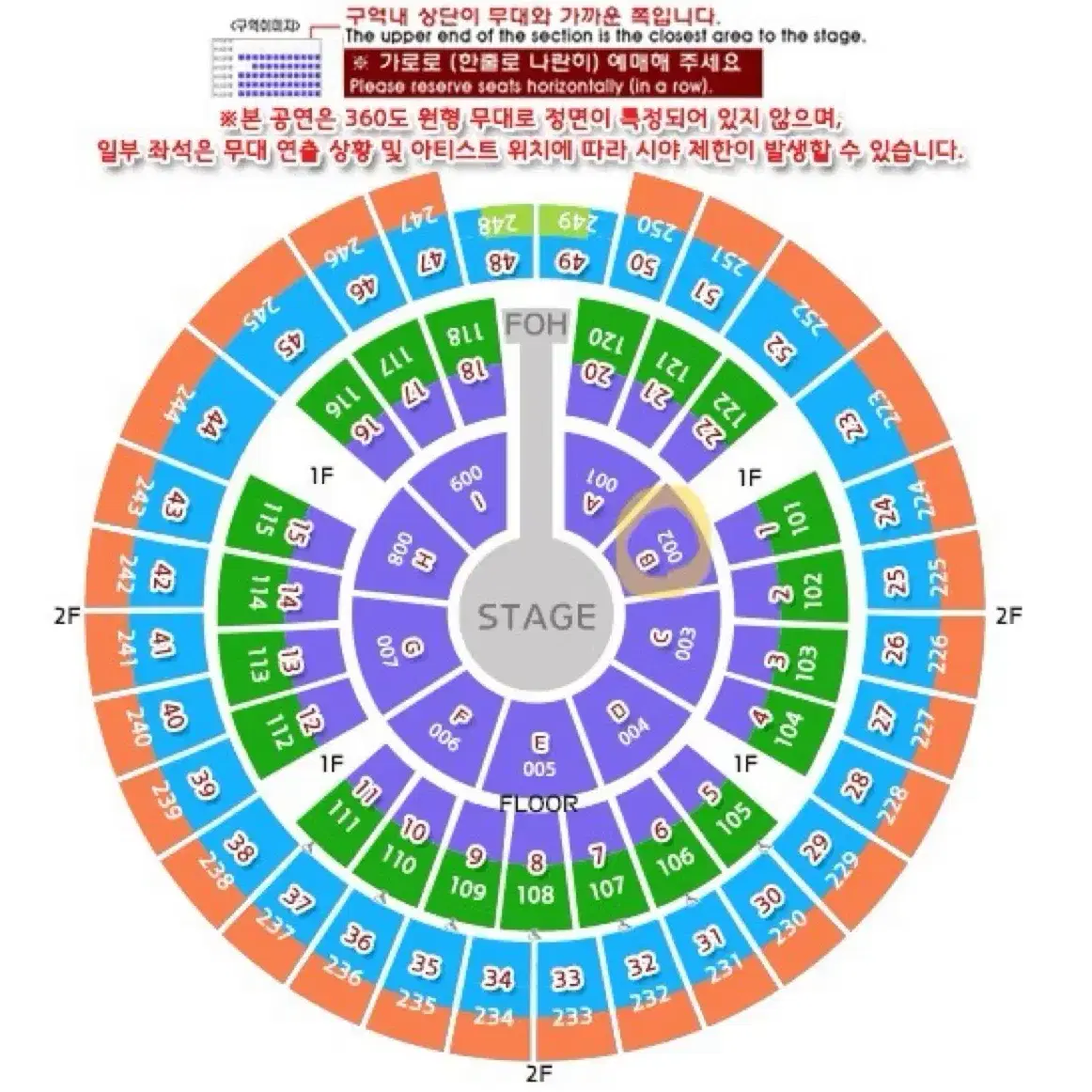 성시경 콘서트 12/31 VIP 플로어석