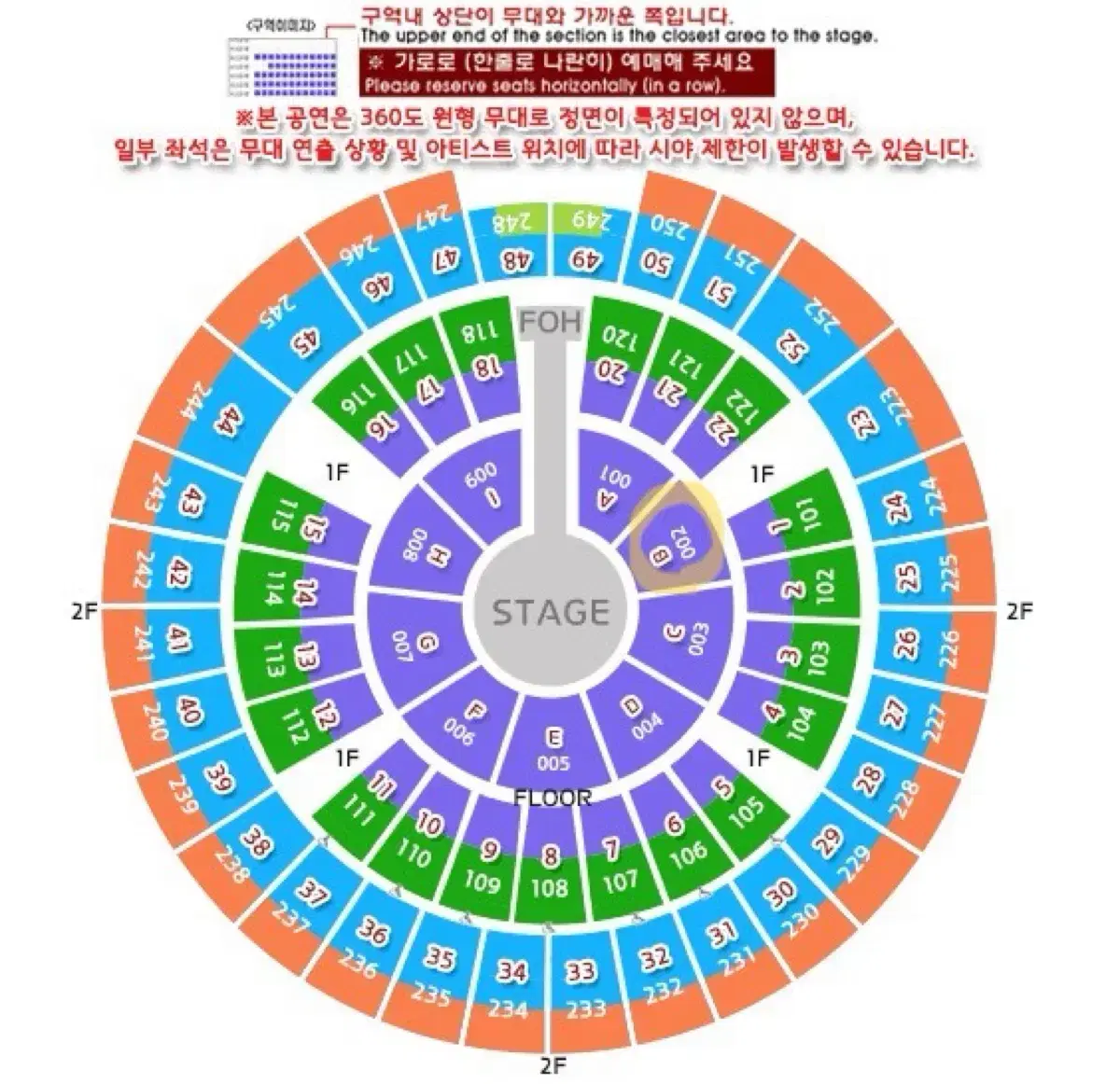 성시경 콘서트 12/31 VIP 플로어석