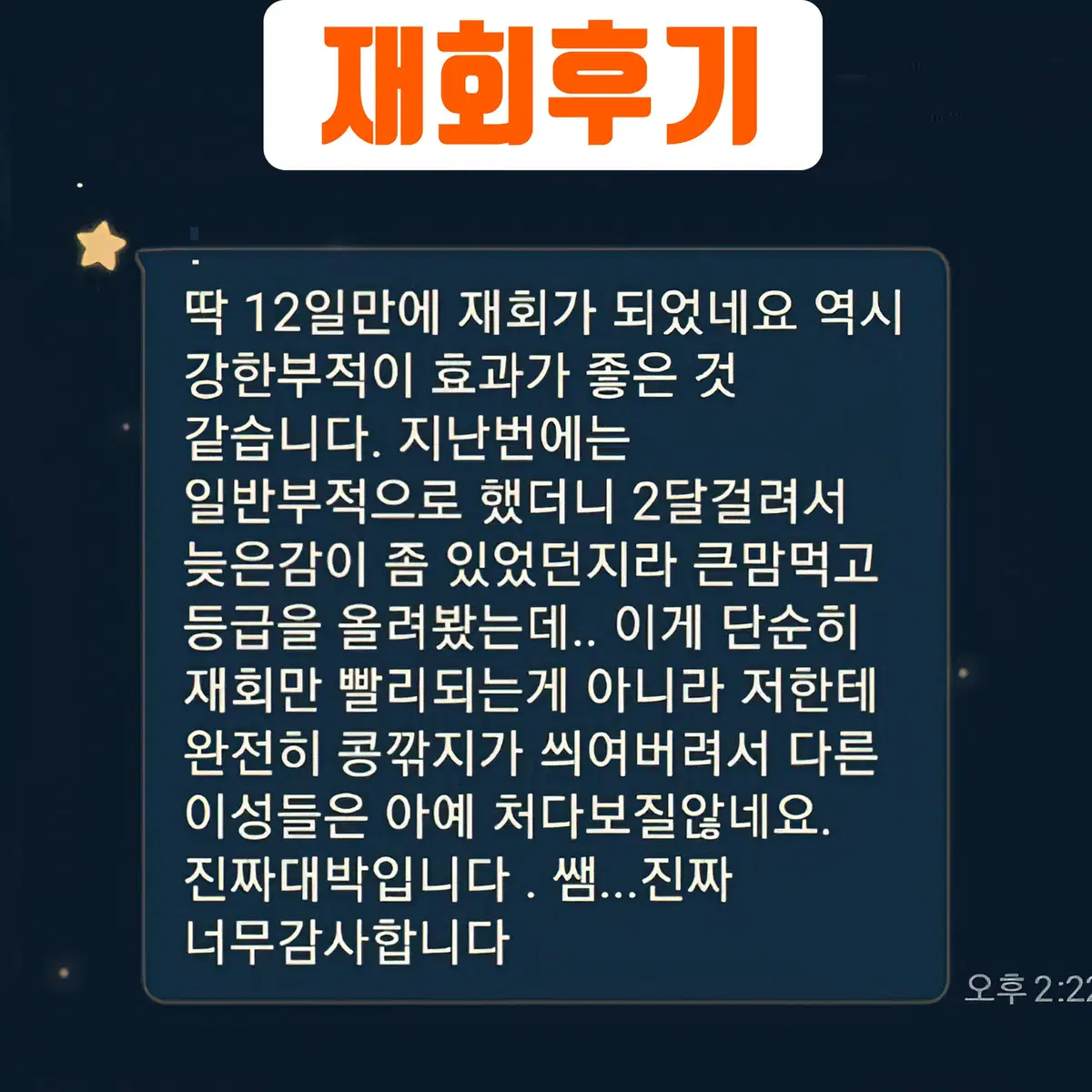 떠나간 애인 부적으로 재회 시켜드려요 신점 사주