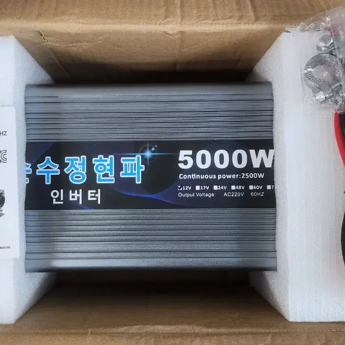 순수정현파 인버터 5000w60hz 판매합니다