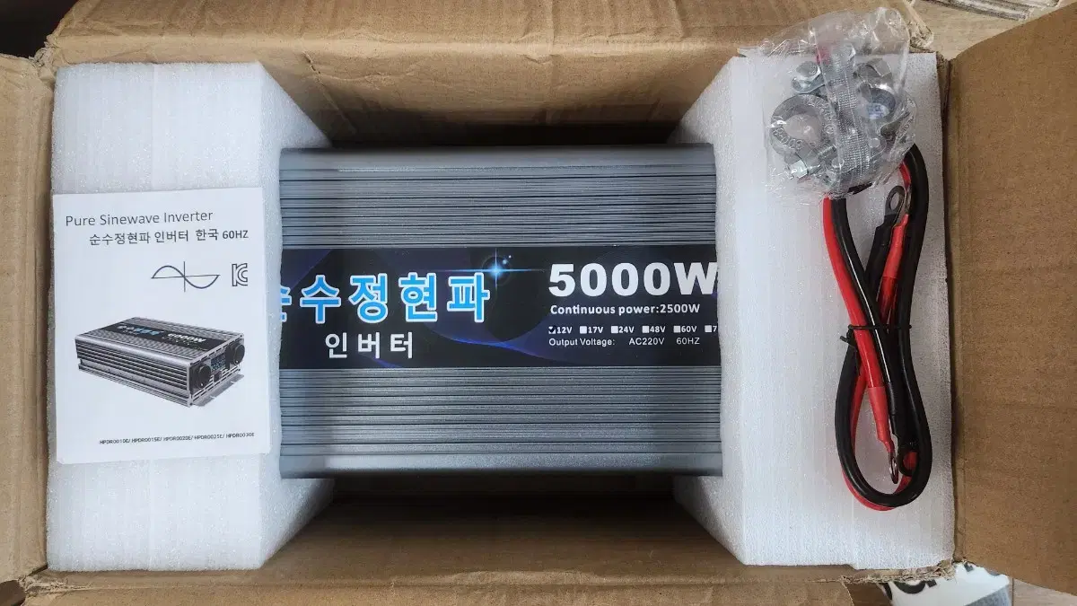 순수정현파 인버터 5000w60hz 판매합니다