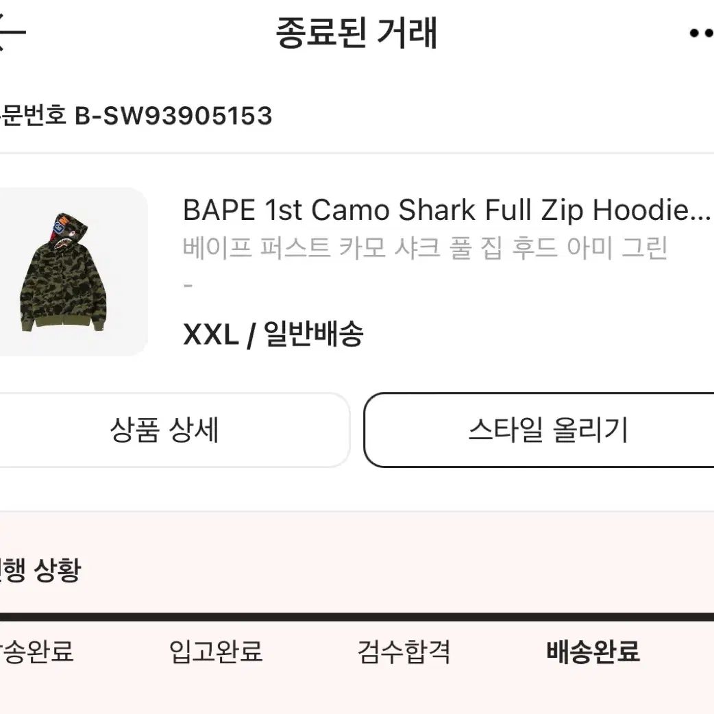 베이프 1st camo 샤크후드 녹계