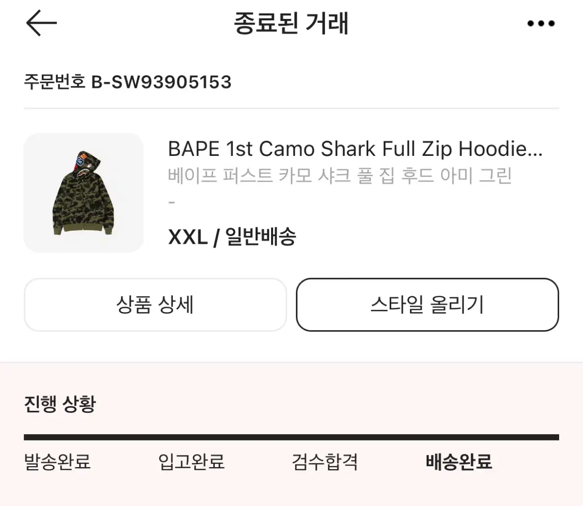 베이프 1st camo 샤크후드 녹계