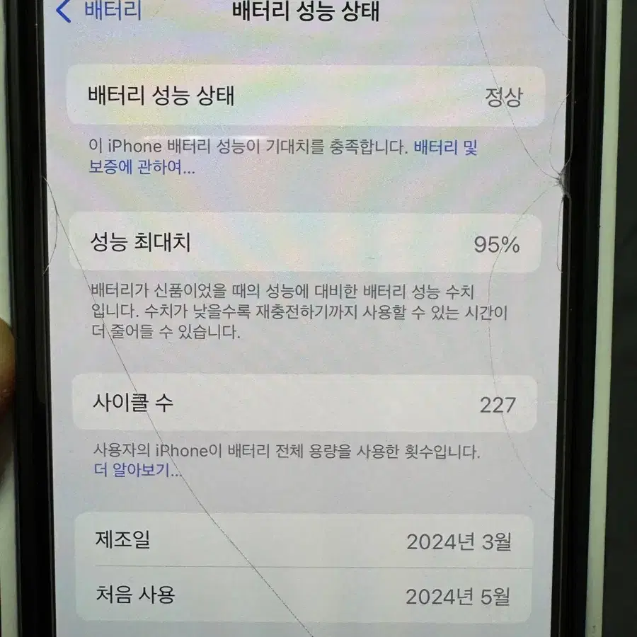 아이폰 15 블루 256 기가 (상태 굿)