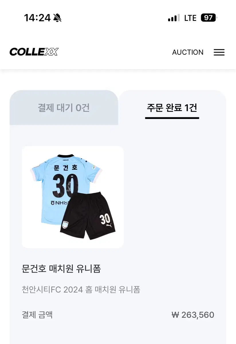 24년 천안시티 문건호 매치원 홈