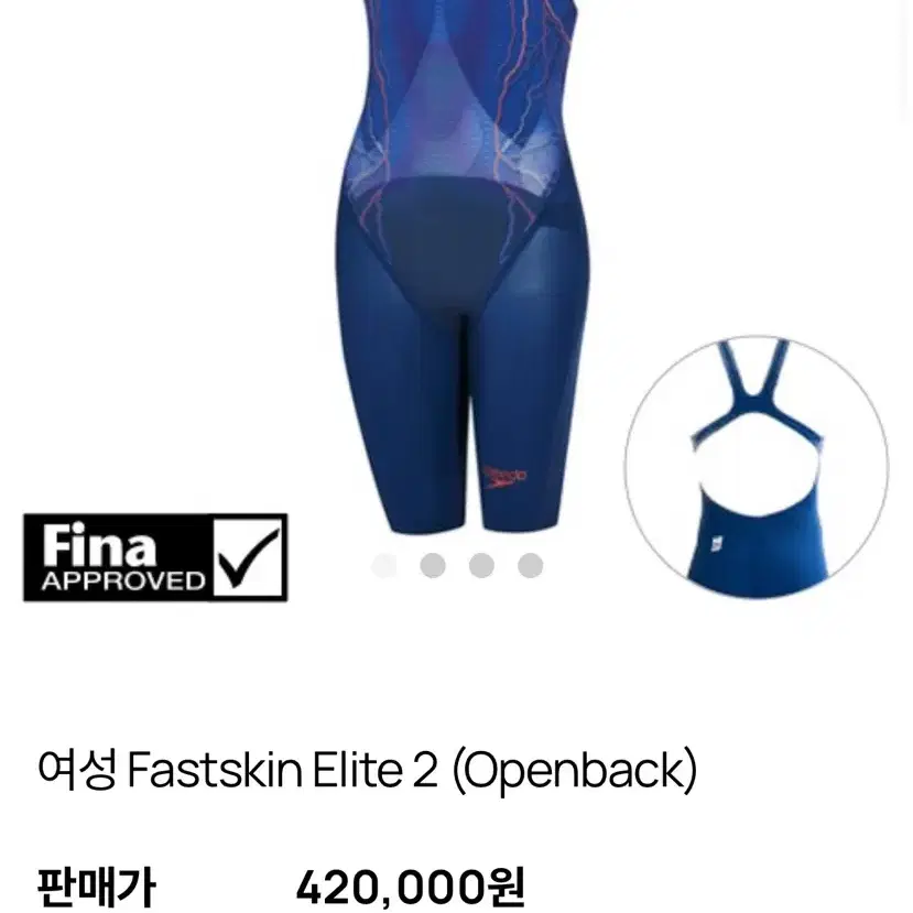 [스피도수영복]여성 Fastskin Elite 2 (Openback)