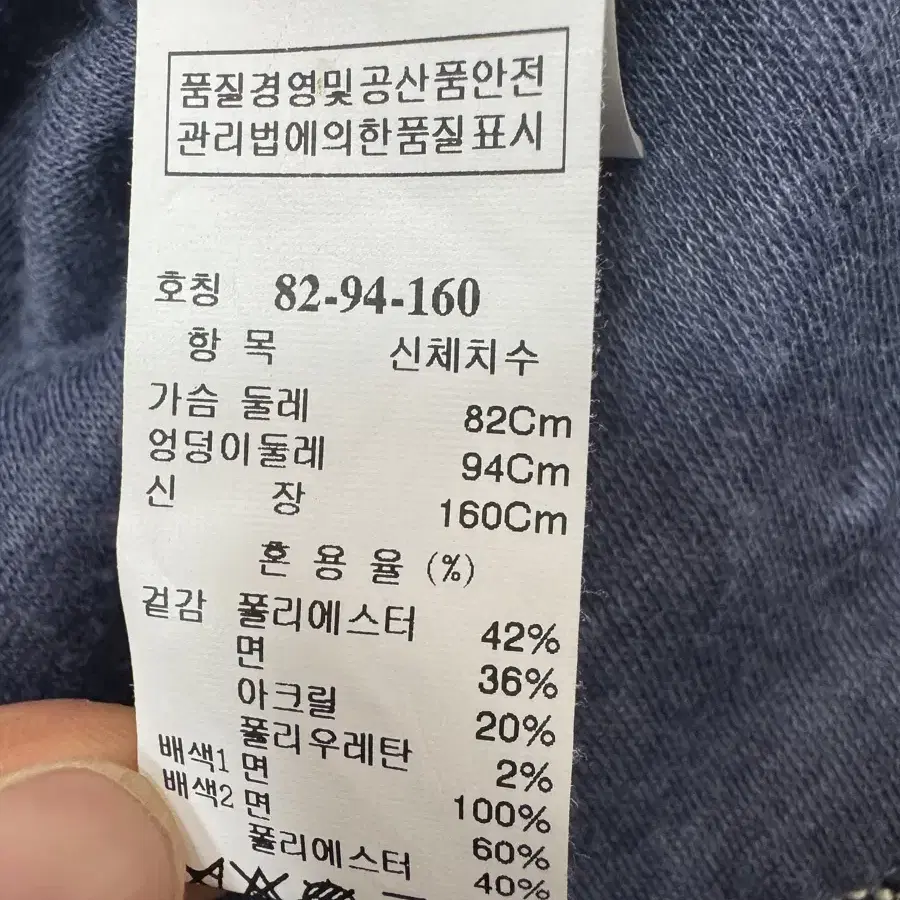 여성 한섬 트위드 블루종 자켓