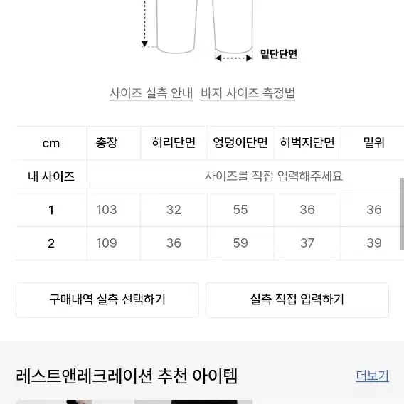 레스트앤레크레이션 나일론 조거팬츠 2사이즈