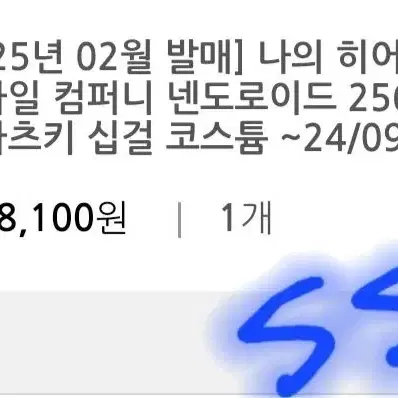 급전))히로아카 나히아 바쿠고 십걸 넨도로이드 피규어 양도