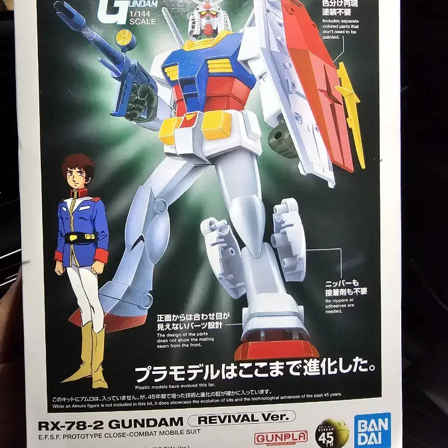 1/144 RX-78-2 퍼스트 건담 리바이벌 버전 건담 미개봉