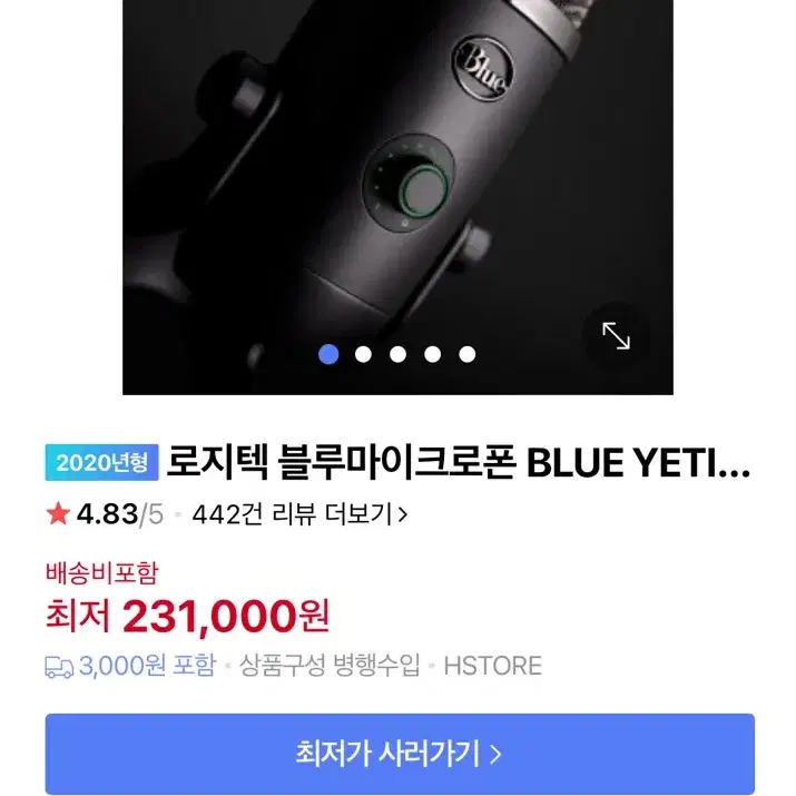 블루 예티 X(로지텍 블루미이크로폰 blue yeti x)