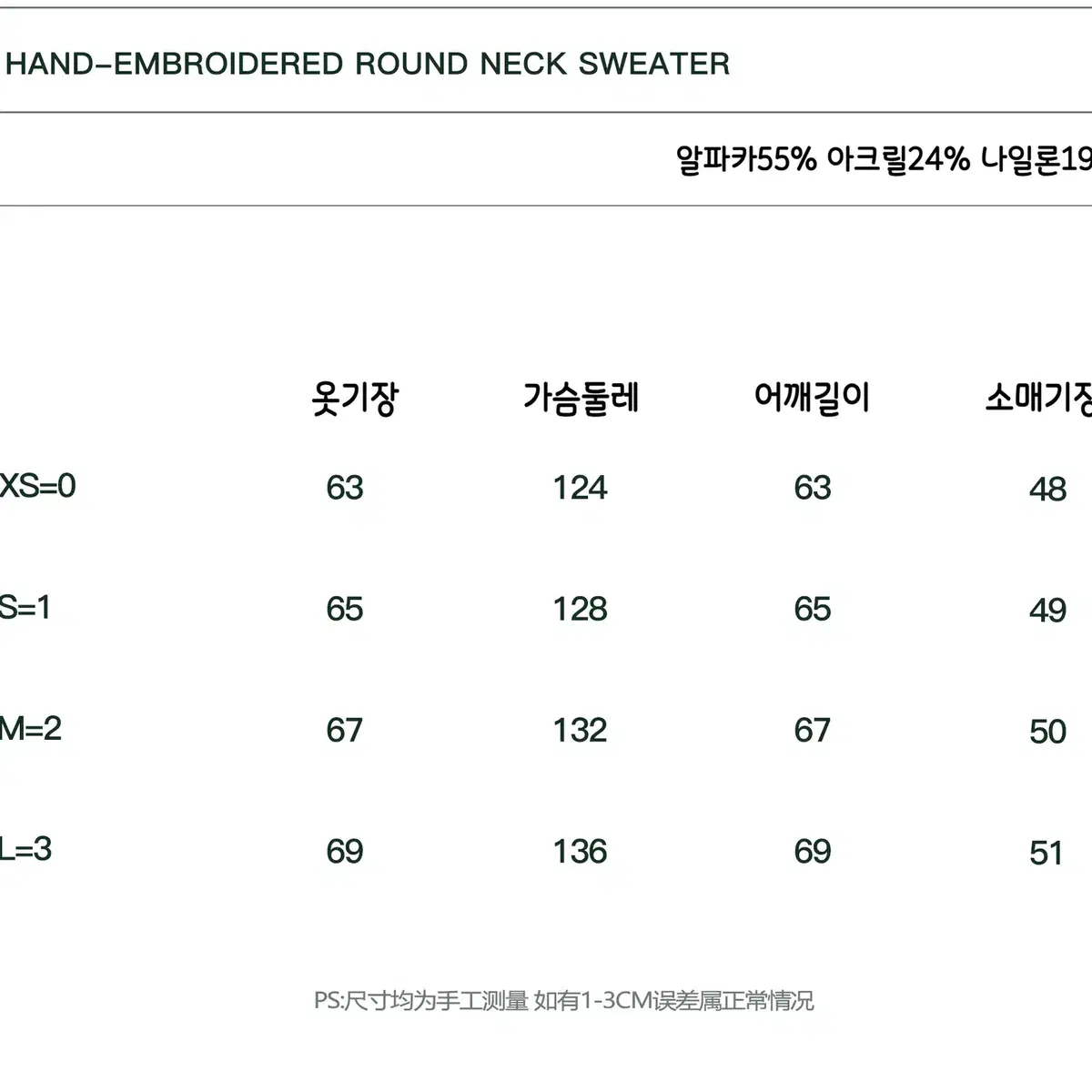 MOROMORO2 모로모로 스웨터 헬로키티 자수 태슬 알파카 니트