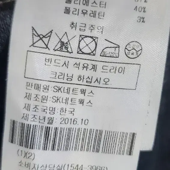 오즈세컨바지