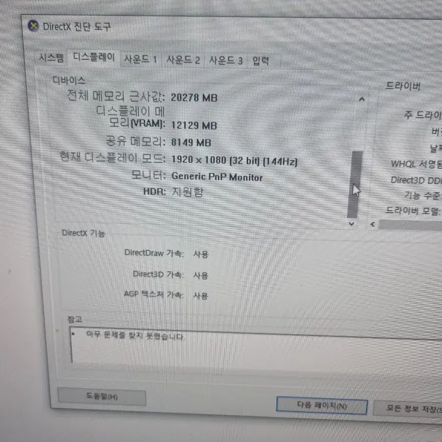 i7-10700 / RTX 3060 /16GB 컴퓨터 판매합니다