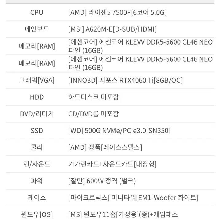 고성능 게이밍 컴퓨터 전체 세트 팔아요~