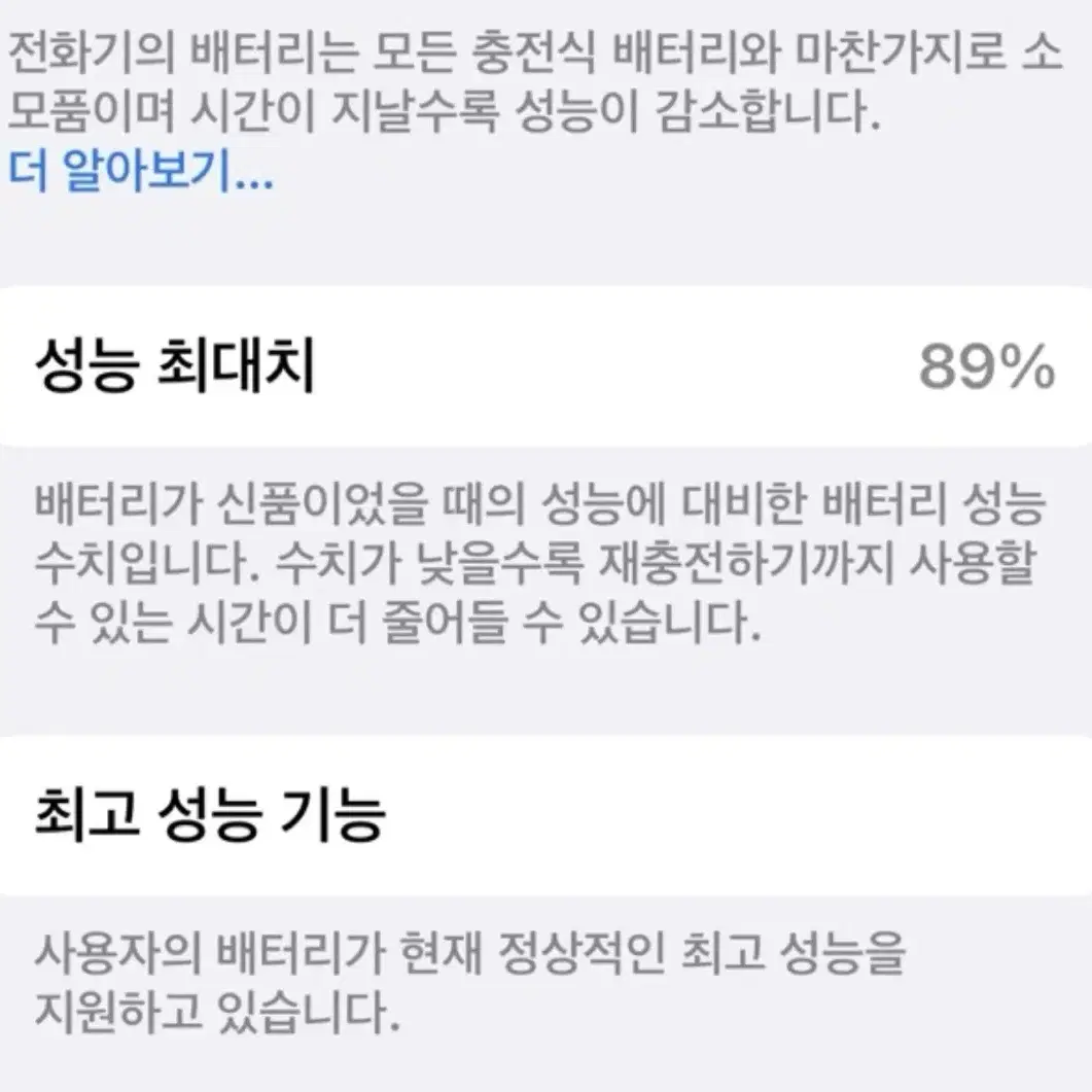 아이폰x 카메라무음 256기가 팝니다