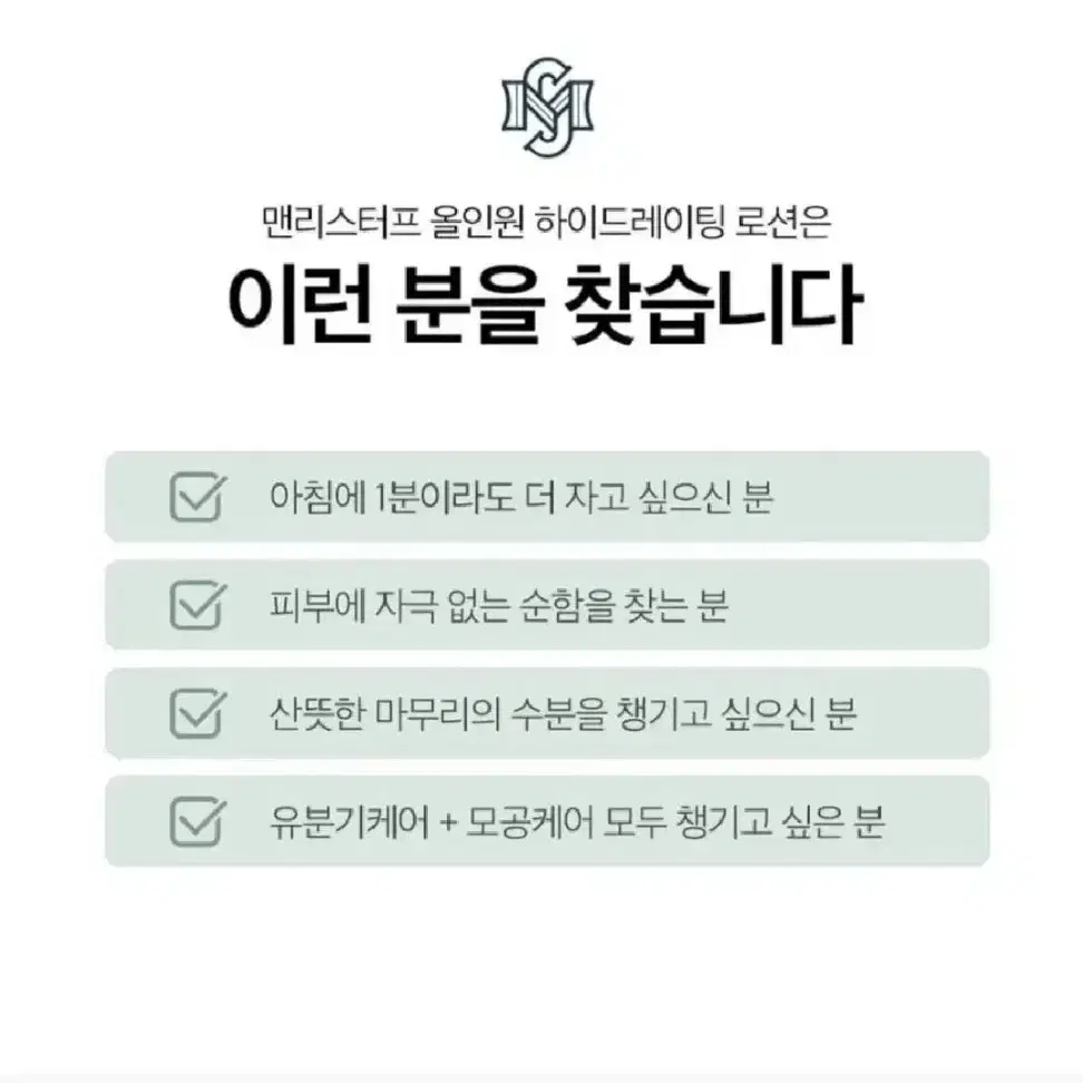 올인원 로션5개 남성용 주름개선 피부미백 보습강화 에센스 모공케어 기능성