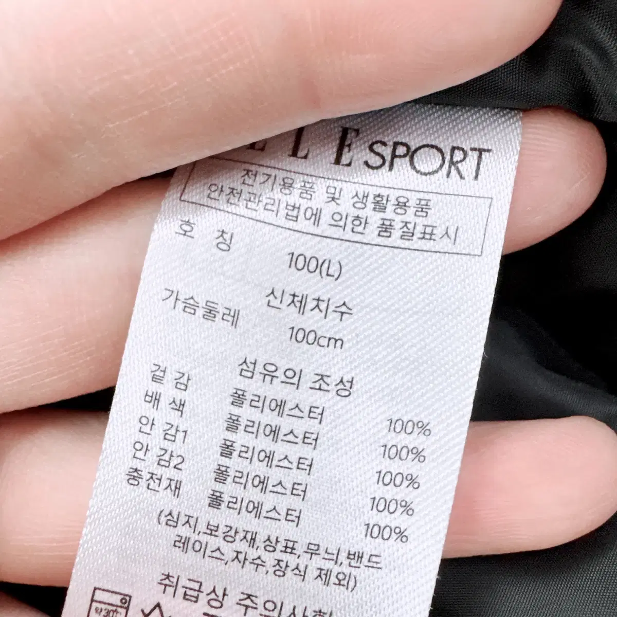 [100] 엘르 스포츠 하운드투스 웰론 패딩