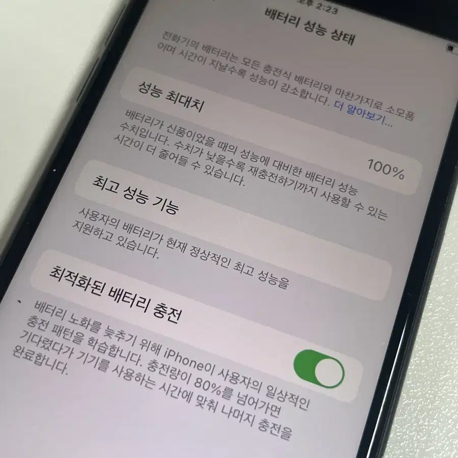 아이폰8 64g 배터리100%