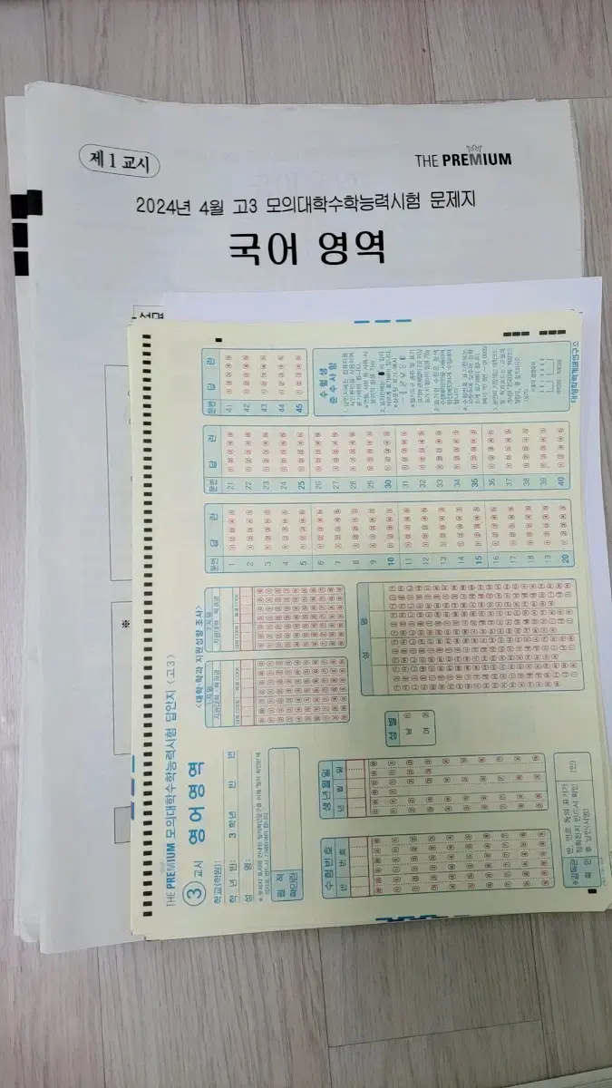 2025년 4월 대성 더프리미엄모의고사