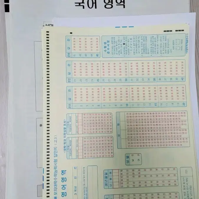 2025년 4월 대성 더프리미엄모의고사