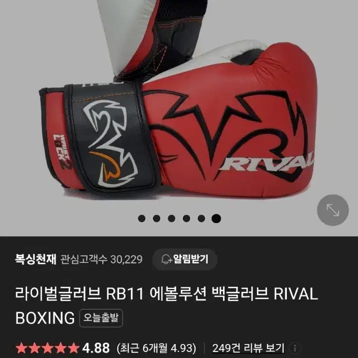 라이벌 rb11 글러브 판매합니다!