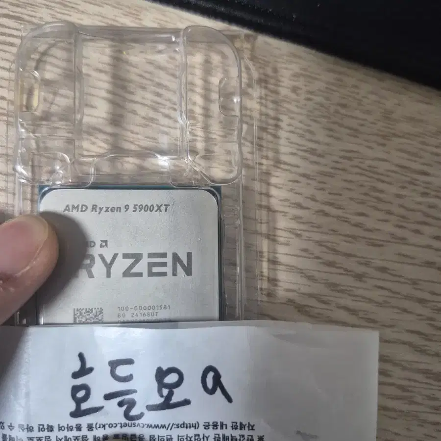 라이젠 ryzen 5900xt 5950x와 거의비슷