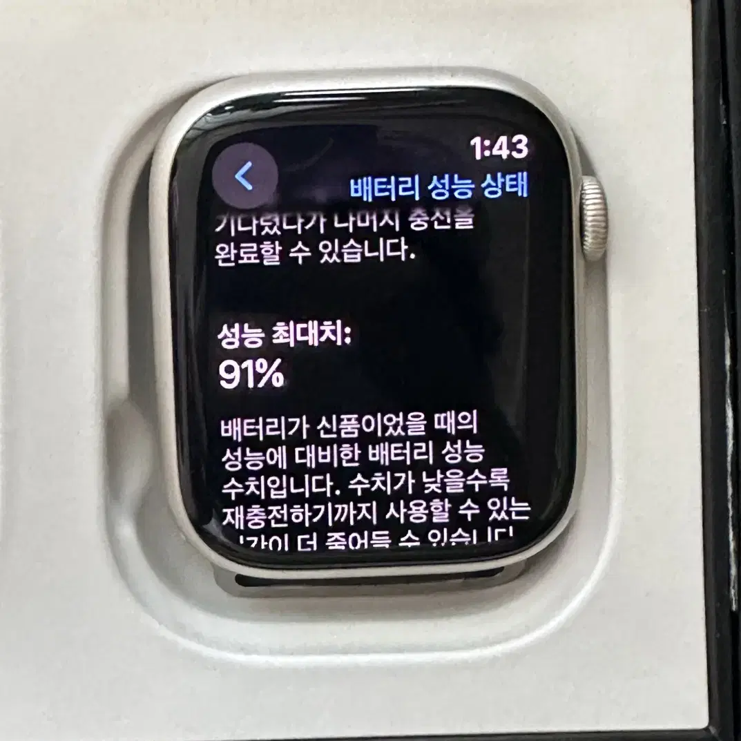 정품 애플워치7 45mm 나이키 에디션 풀박스