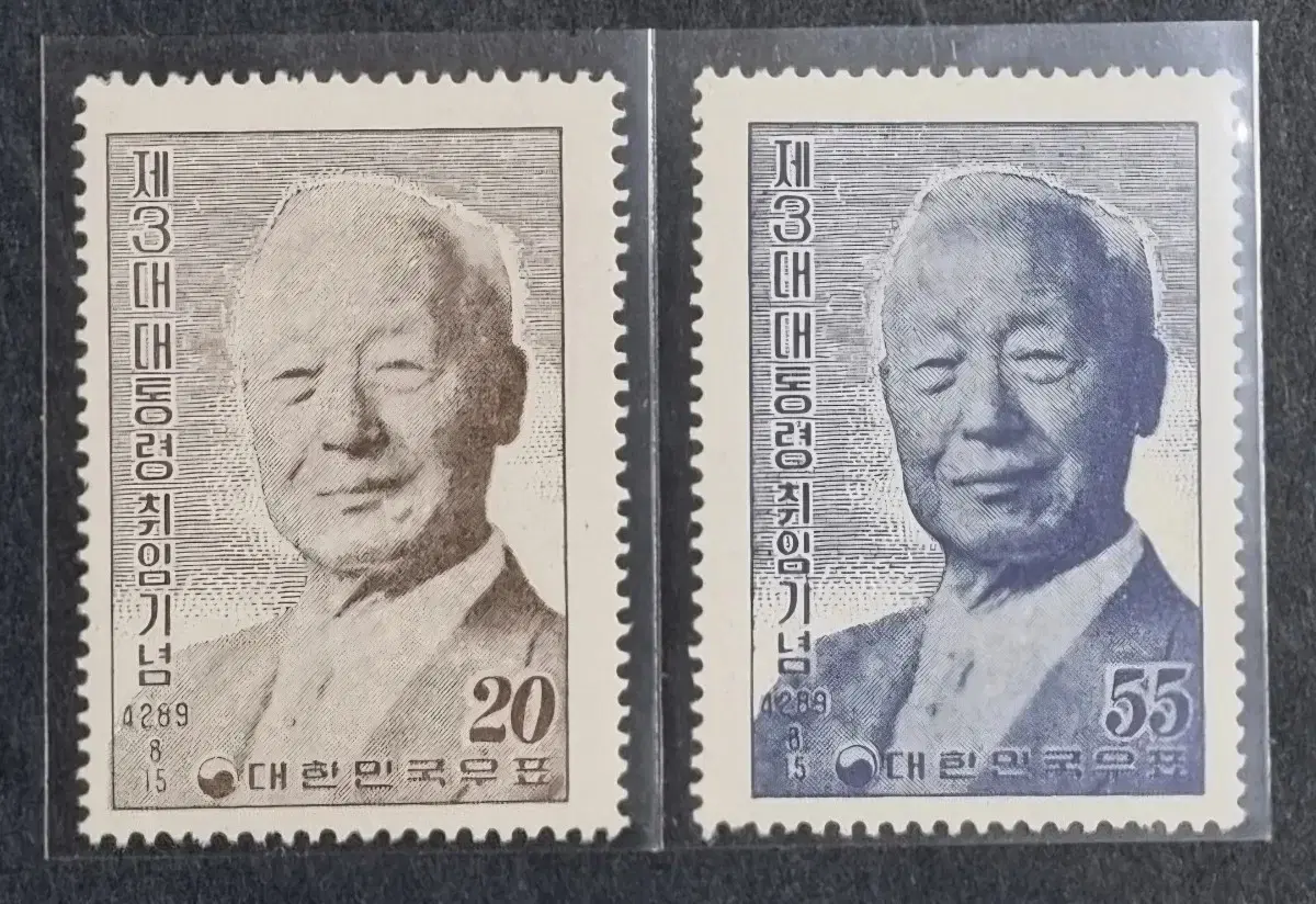 < 한국 우표 > 2 inaugurations of the 3rd President Syngman Rhee