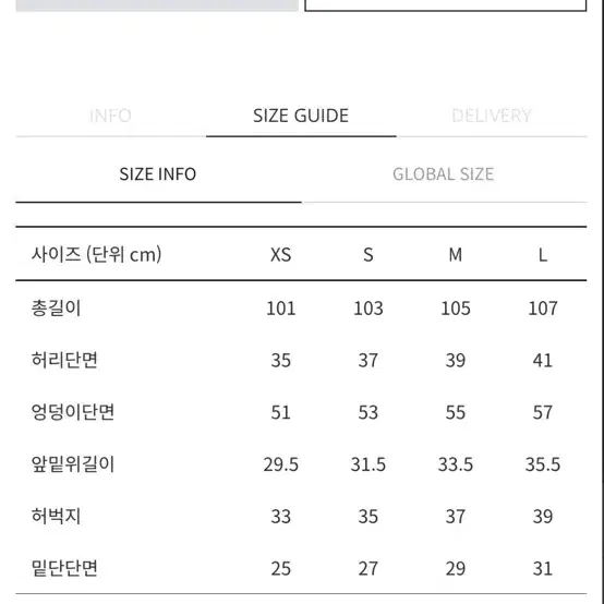 드래곤블루스 하이라이즈 루즈진 새상품