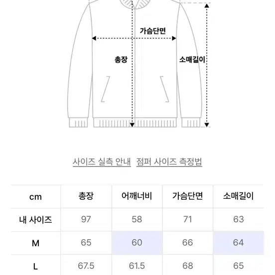 (M) 프리즘웍스 스웻탱커자켓