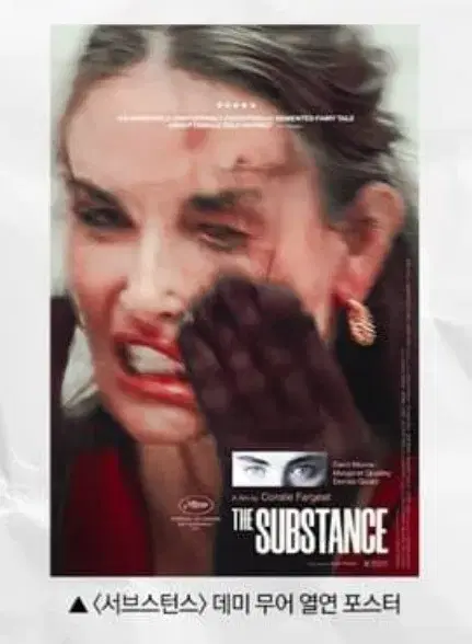 Substance Demimurrer poster