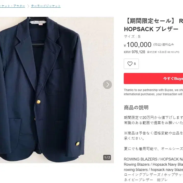 Rowing blazers 로잉블레이저 홉색 블레이저 38