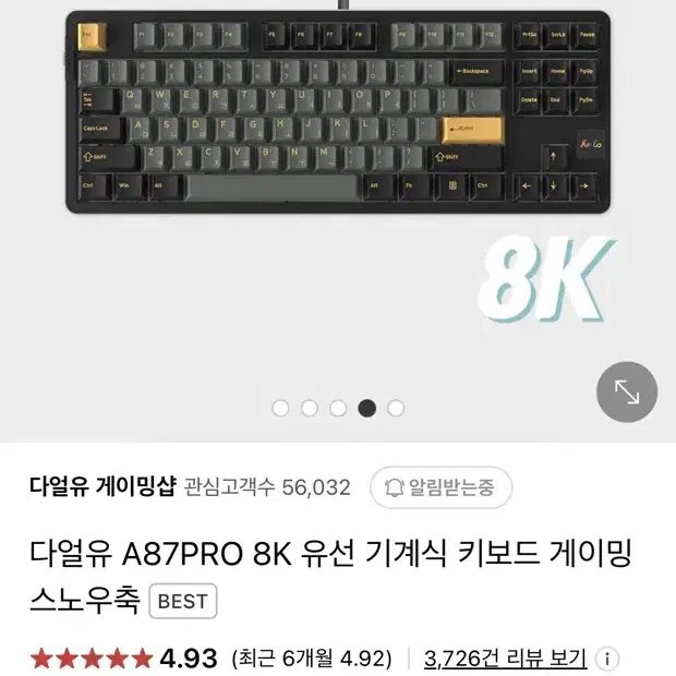 다얼유 A87 Pro 8k 저소음머스타드축 알루비얼골드