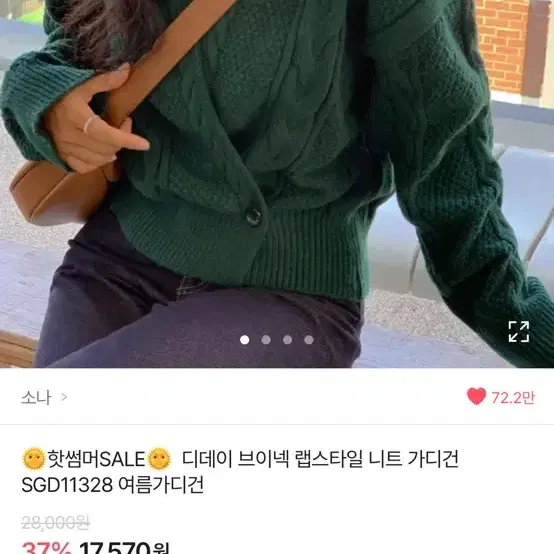 브이넥 랩스타일 니트가디건 아이보리