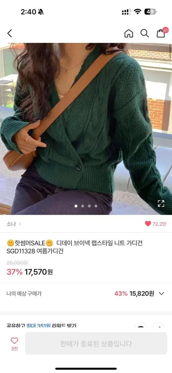 브이넥 랩스타일 니트가디건 아이보리