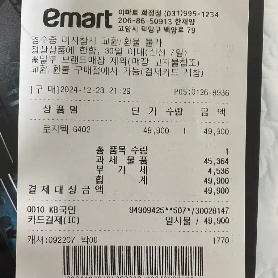 로지텍 g402 10분 사용 제품