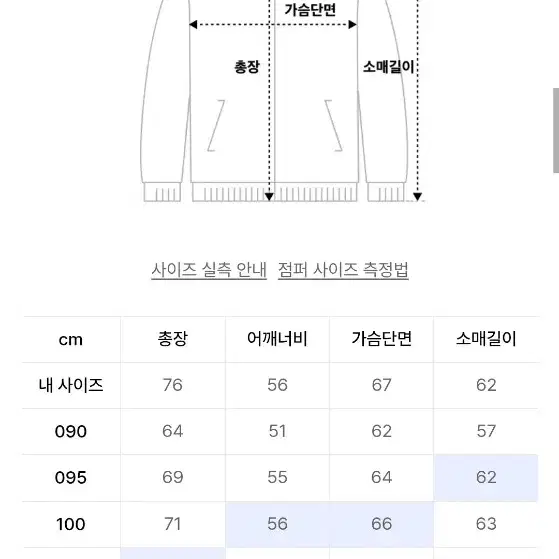 벤셔먼 울 바시티자켓 검은색 XL 사이즈 팝니다