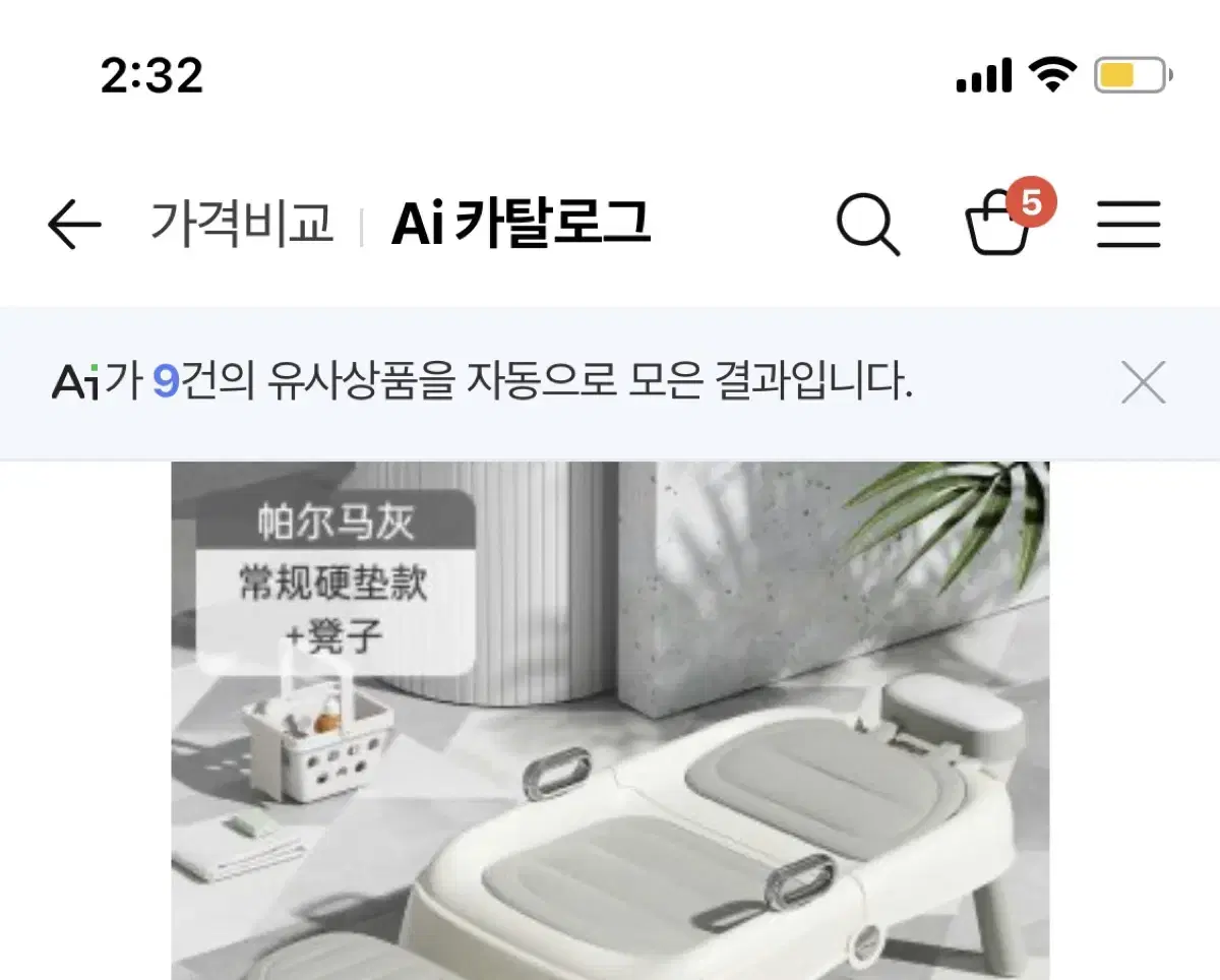 샴푸침대