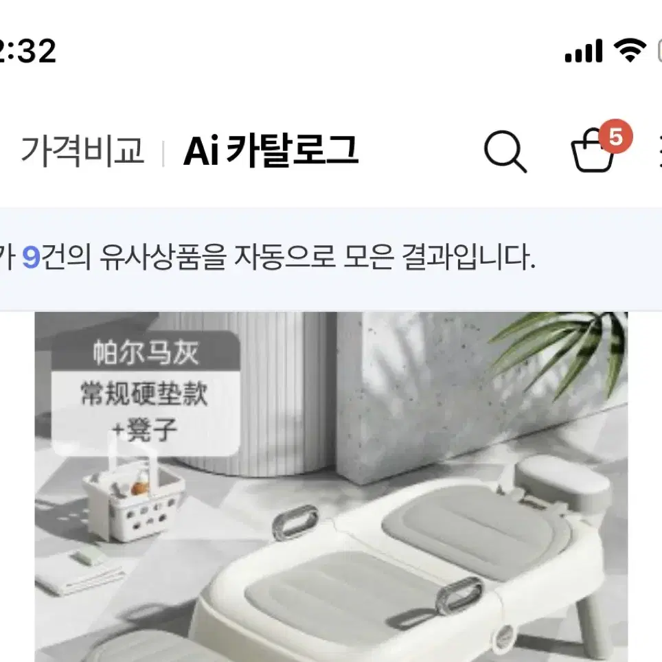 샴푸침대