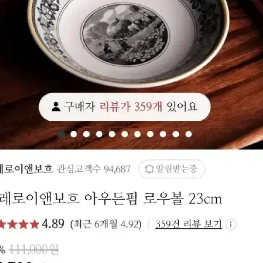 빌레로이앤보흐 아우든 2개가능  일괄2개