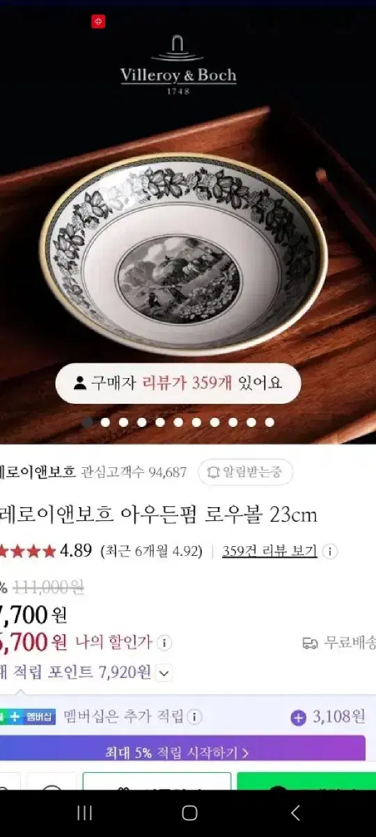 빌레로이앤보흐 아우든 2개가능  일괄2개