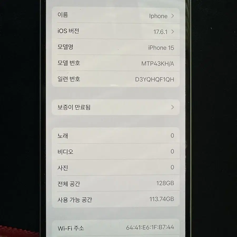 아이폰15 128GB 블루