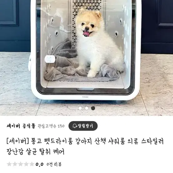 퐁고 펫드라이룸