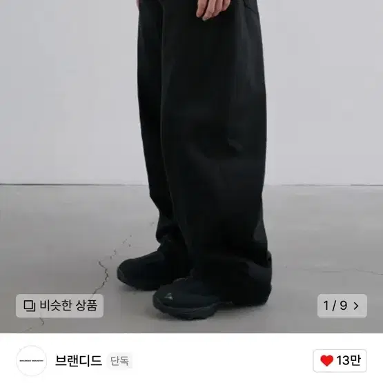 브랜디드 1705 FADED BLACK JEANS [MAX WIDE ST