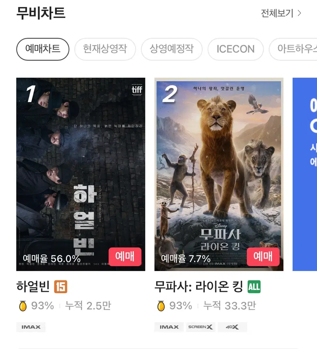 CGV 특별관 대리예매