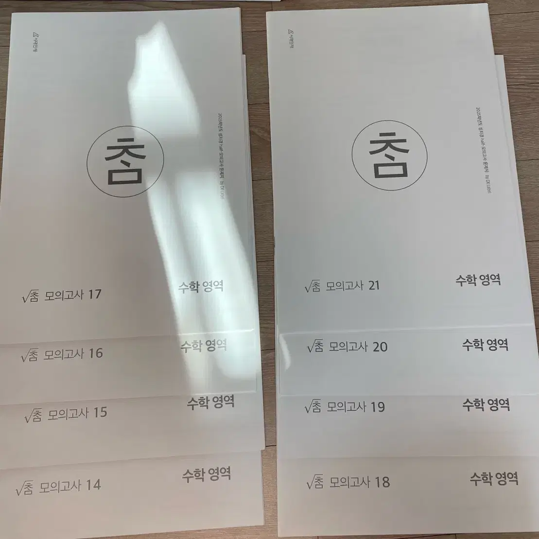 시대인재+메가스터디 수학 자료 일괄