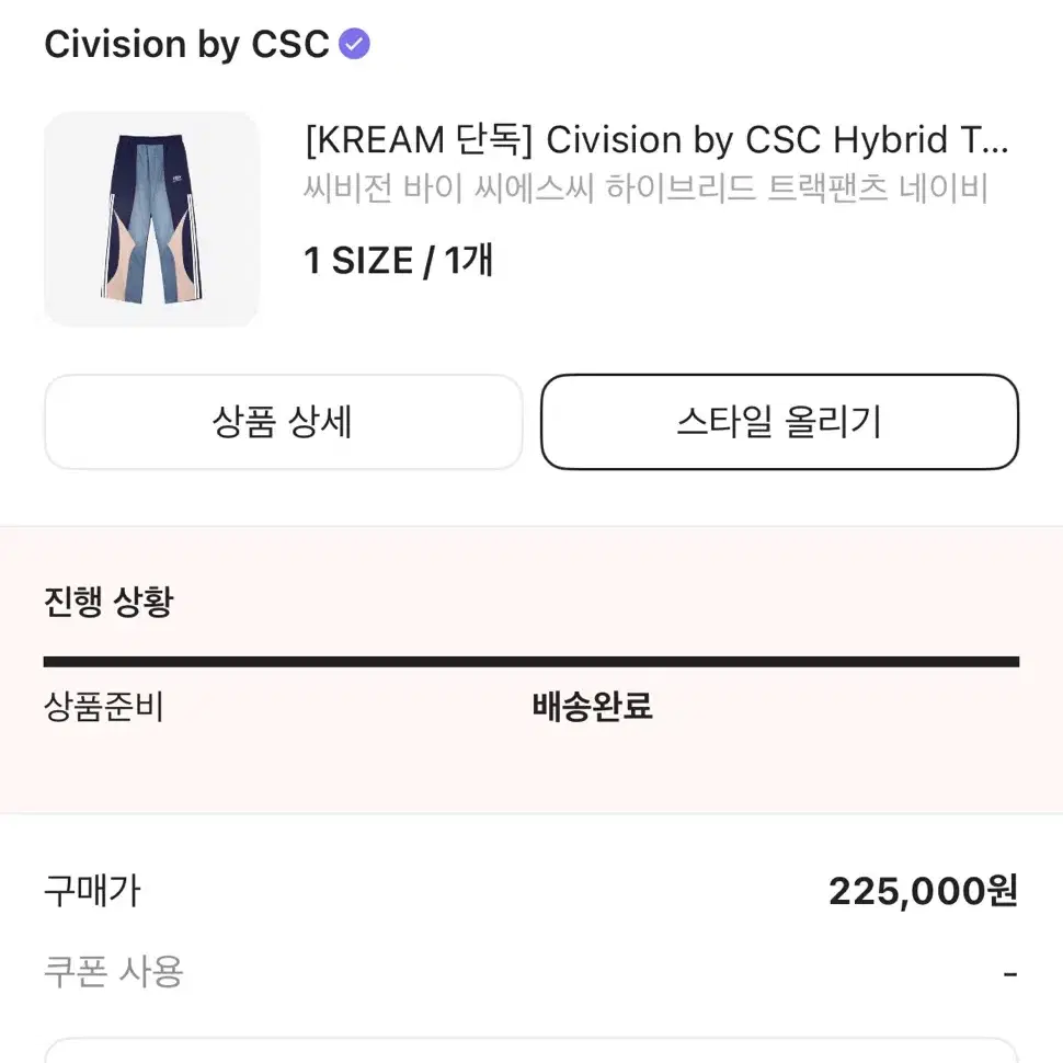 csc civision 하이브리드 팬츠